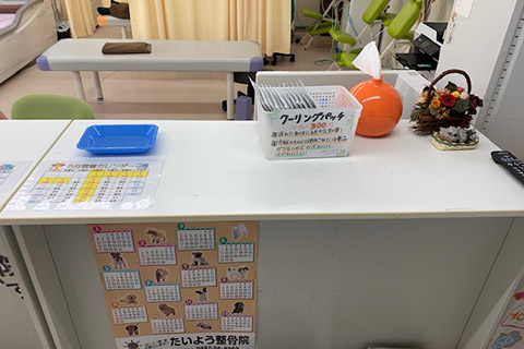 受付