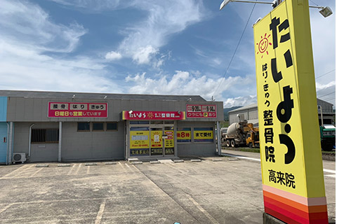 外観
