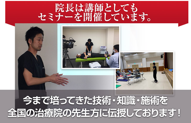 セミナー実績