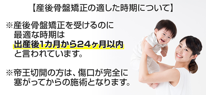 諫早市で産後の骨盤矯正の事ならたいよう整骨院へ