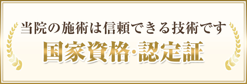 資格証明 タイトル画像