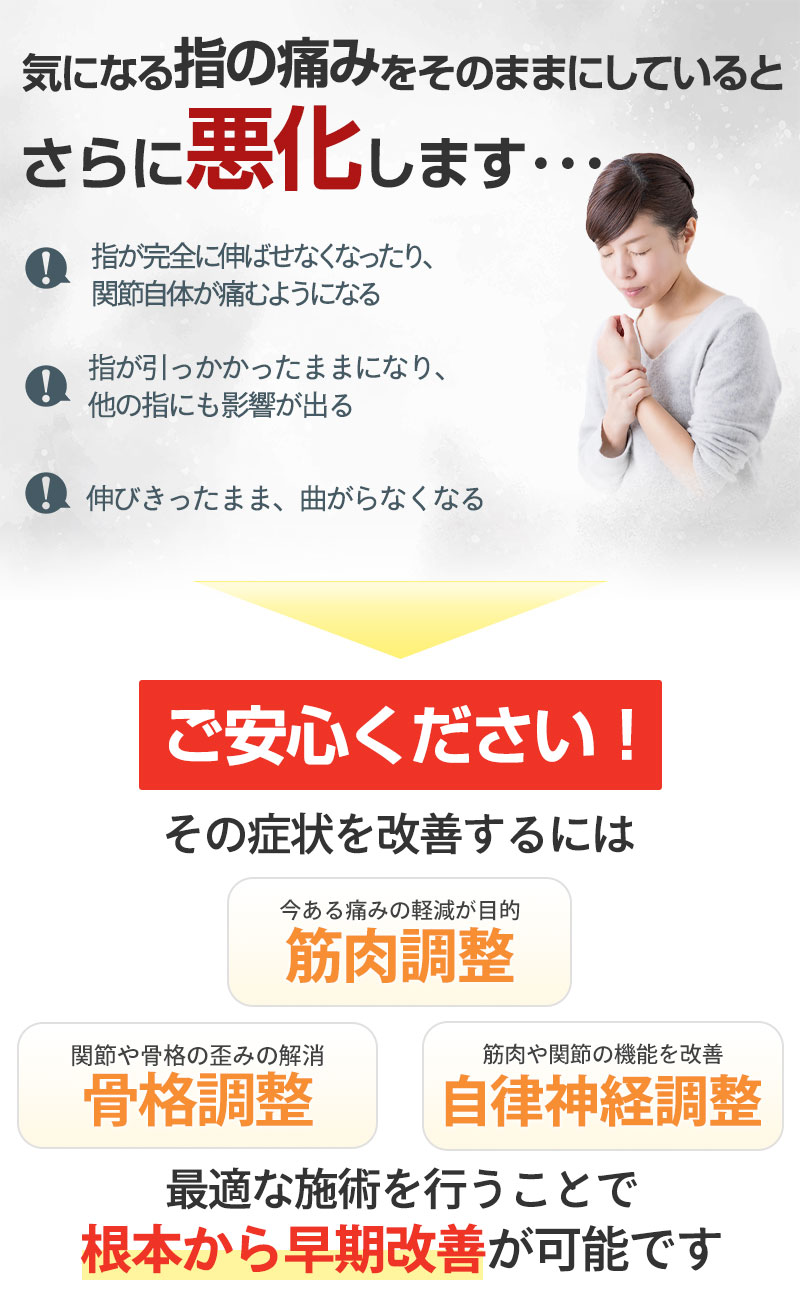 気になるばね指をそのままにしていると…