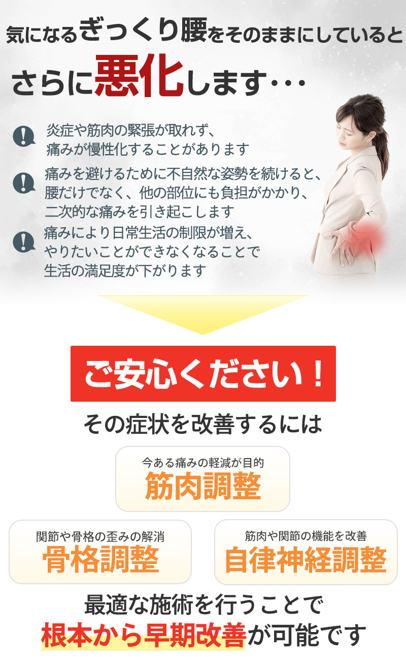 気になるぎっくり腰をそのままにしていると…
